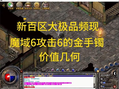 魔域6星副本怎么打[图2]