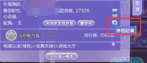 qq炫舞情侣怎么解除[图2]