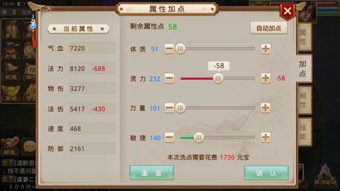 问道手游虹妖怎么加点