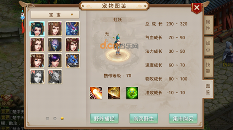 问道手游虹妖怎么加点[图1]