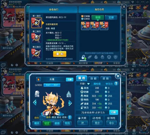 赛尔号如何刷赛尔豆[图2]