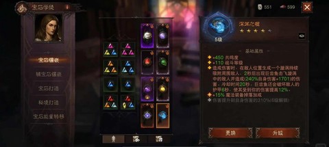 暗黑破坏神3怎么移动