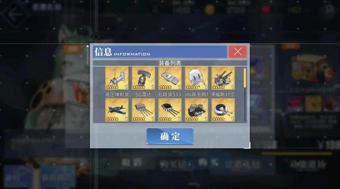 碧蓝航线物资怎么刷[图1]