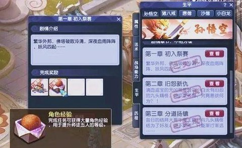 梦幻西游打传说是什么意思