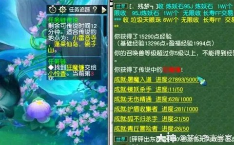 梦幻西游打传说是什么意思[图2]