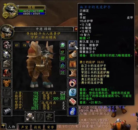 魔兽世界怀旧服什么样了[图1]