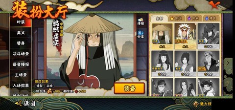 火影忍者羁绊之卷怎么用[图1]