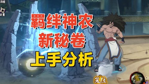 火影忍者羁绊之卷怎么用[图2]