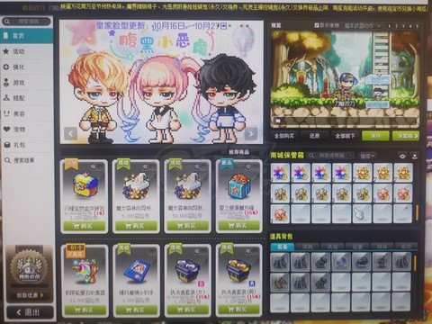 冒险岛2衣服怎么登记