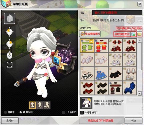 冒险岛2衣服怎么登记[图1]