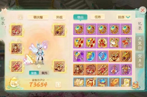 大话西游手游男仙转什么好