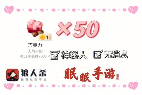 狼人杀怎么代充金币[图1]