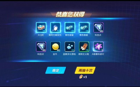 qq飞车怎么得大闸蟹