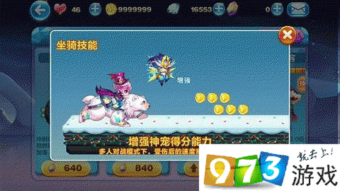 天天酷跑白熊配什么人物