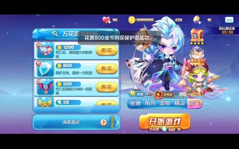 天天酷跑白熊配什么人物[图1]