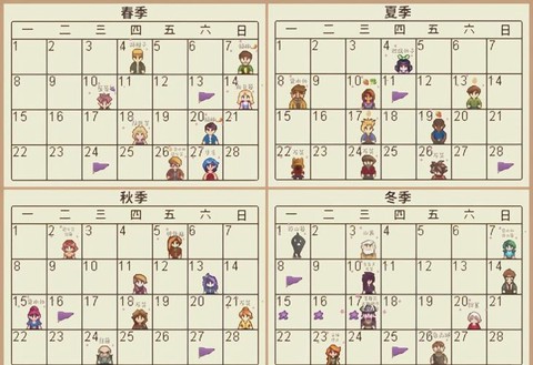 星露谷物语怎么过节