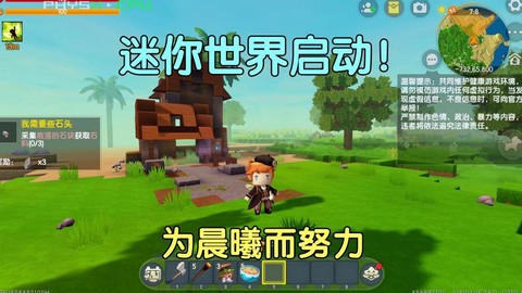 迷你世界开始怎么玩[图2]