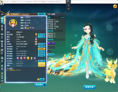 qq飞车暴风雪怎么样