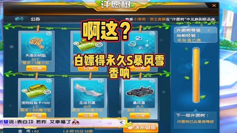 qq飞车暴风雪怎么样[图2]