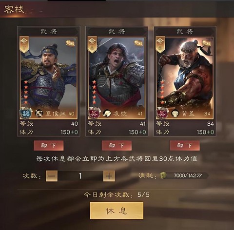 三国群英传什么阵容