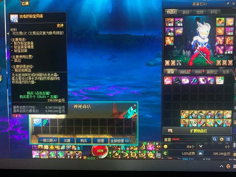 dnf紫玛瑙怎么搜索