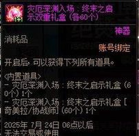 dnf透明药叫什么