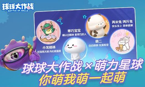 球球大作战怎么改名字