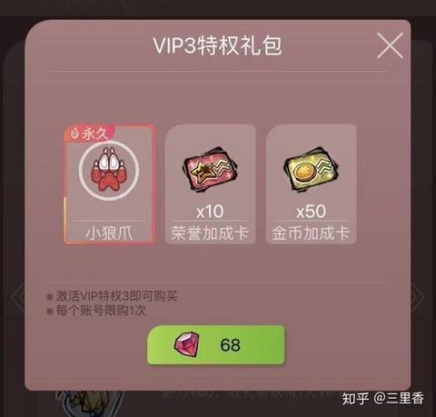 狼人杀vip怎么充[图2]
