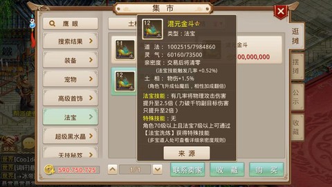 手游问道怎么问道币快[图2]