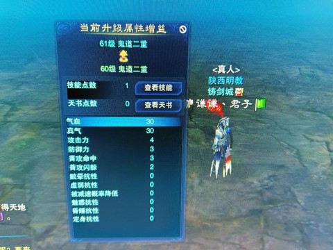 诛仙手游装备怎么洗炼