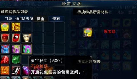 诛仙手游装备怎么洗炼[图1]