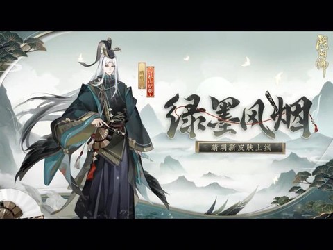 阴阳师晴明皮肤怎么穿