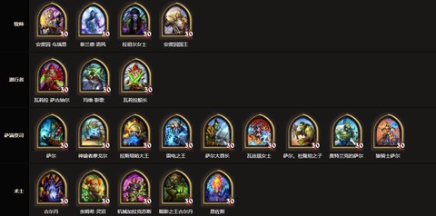 炉石传说如何选择职业[图1]