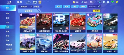 qq飞车有什么手机软件[图1]