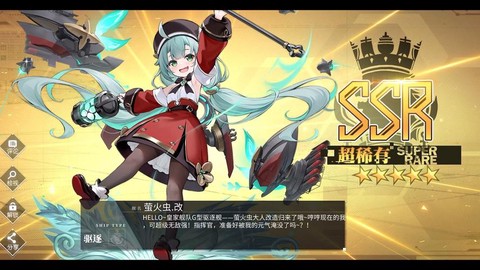 碧蓝航线萤火虫怎么样