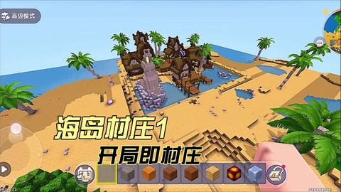 迷你世界怎么找村庄