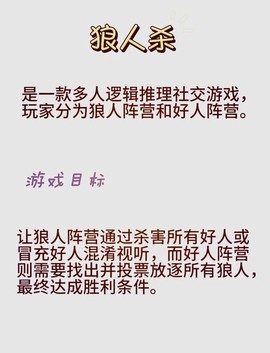 狼人杀经验是怎么算的
