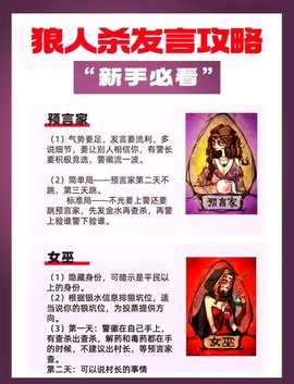 狼人杀经验是怎么算的[图2]