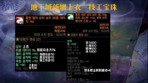 dnf技能宝珠什么时候出