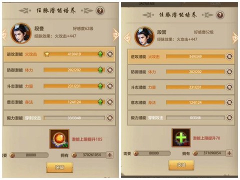 天龙八部经脉怎么修炼[图2]