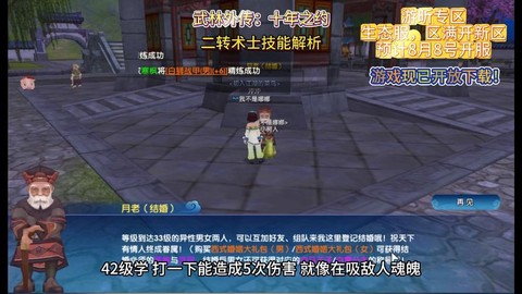 武林外传怎么转地藏[图2]