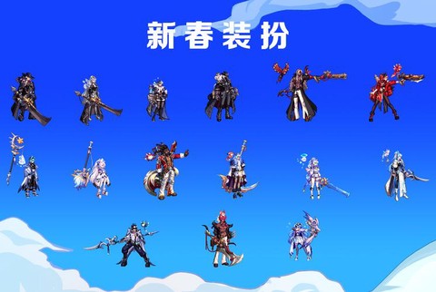 dnf十套春节套送什么[图2]