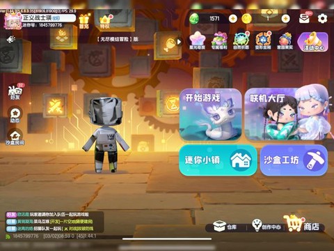 迷你世界迷你号怎么退