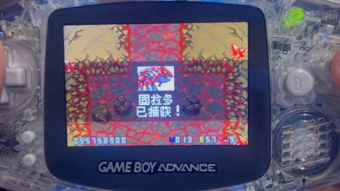 口袋妖怪怎么抓古拉顿