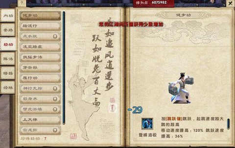 九阴真经夺书怎么回去