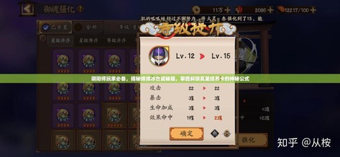 阴阳师棉棉冰有什么用[图1]