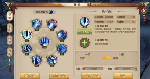 天龙八部什么武魂技能