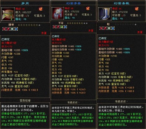 天龙八部什么武魂技能[图2]