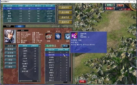 三国群英传7怎么组队[图2]