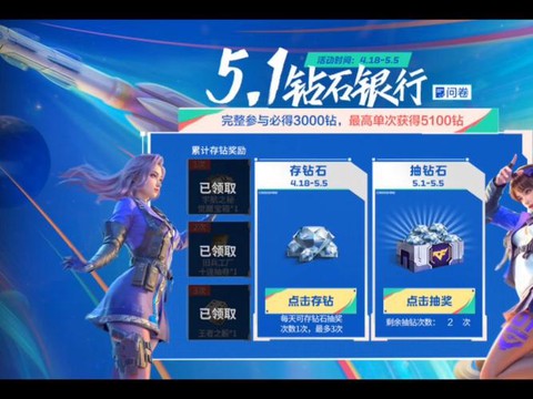 穿越火线怎么赠送钻石